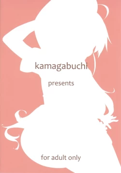 Page 22 of Poplar to Oji-san