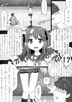 Page 5 of Ai no Sekai