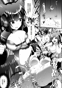 Page 4 of Usagi wa Antei-sama ni Sakaraemasen!! episode 1