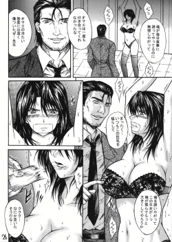 Page 25 of Ryoujoku Rensa 02