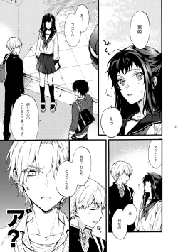 Page 13 of Kono Hito Kareshi ja Arimasen!!