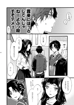 Page 14 of Kono Hito Kareshi ja Arimasen!!