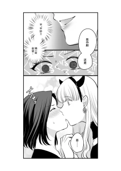 Page 15 of Sousaku Yuri Matome Hon 4 Shakaijin Hen| 原创百合合集本4
