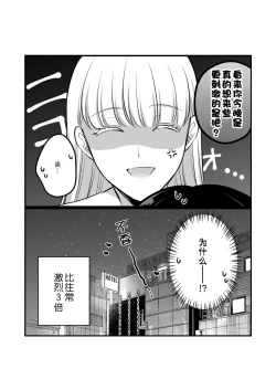 Page 55 of Sousaku Yuri Matome Hon 4 Shakaijin Hen| 原创百合合集本4