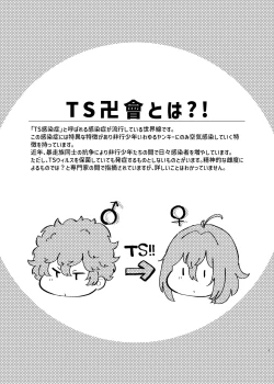 Page 3 of Ore no Otouto ga Imouto ni Natta Hanashi