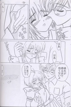 Page 23 of Recipe of Sakura