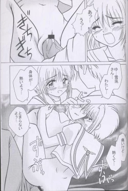 Page 28 of Recipe of Sakura