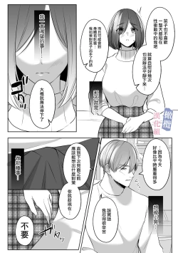 Page 21 of mede~yūsa no shison wa noroi o tsukatte osowa retai｜美杜莎的子孙使用诅咒想被侵犯