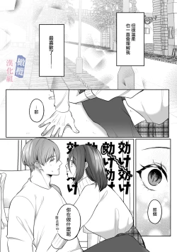 Page 9 of mede~yūsa no shison wa noroi o tsukatte osowa retai｜美杜莎的子孙使用诅咒想被侵犯