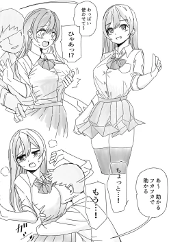 Page 2 of Immoral na Seifuku Danjo