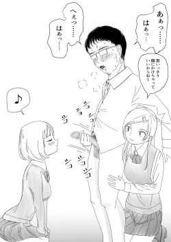 Page 8 of Immoral na Seifuku Danjo