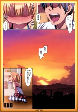Page 17 of Okashi no Ie