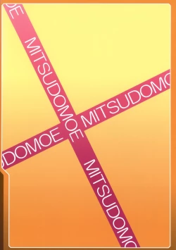 Page 26 of Okashi no Ie