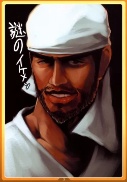 Page 2 of Okashi no Ie