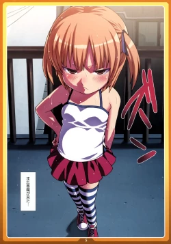 Page 4 of Okashi no Ie