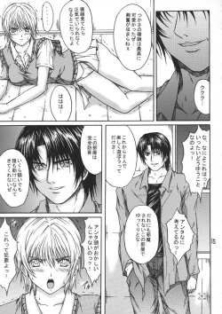 Page 14 of Ryoujoku Rensa 03