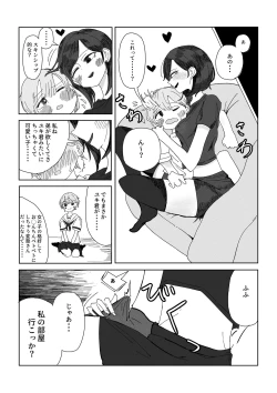 Page 10 of Ane no Tomodachi ni Josō ga Baremashita.
