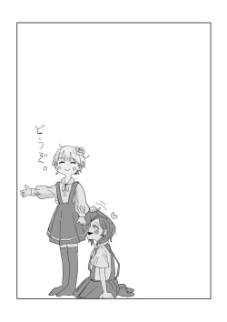 Page 2 of Ane no Tomodachi ni Josō ga Baremashita.