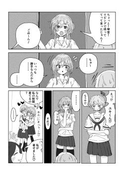Page 6 of Ane no Tomodachi ni Josō ga Baremashita.