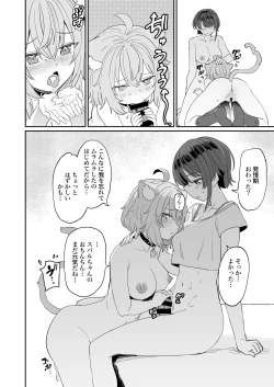 Page 22 of Gachi Hatsujou Kiken Chitai