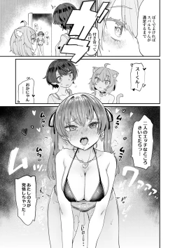 Page 23 of Gachi Hatsujou Kiken Chitai