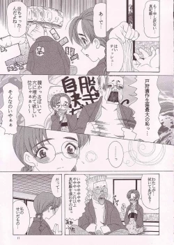 Page 10 of gekkan hayase mina