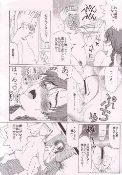 Page 15 of gekkan hayase mina