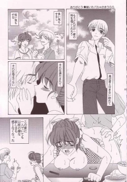Page 24 of gekkan hayase mina