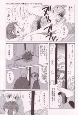 Page 6 of gekkan hayase mina