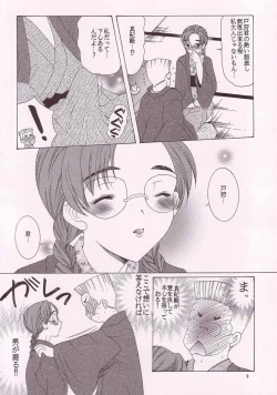 Page 8 of gekkan hayase mina