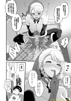 Page 4 of Futanari Santa Manga
