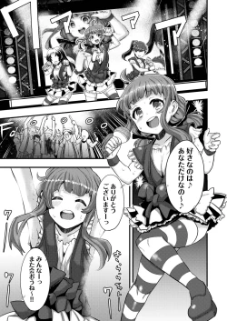 Page 3 of Yakuzuke Idol Kirara-chan