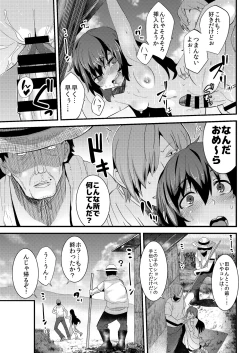 Page 19 of Natsu no Nioi no Suru Shoujo - The girl was the summer of smell. [Digital
