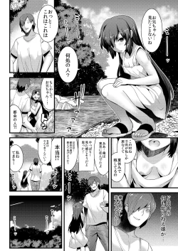 Page 4 of Natsu no Nioi no Suru Shoujo - The girl was the summer of smell. [Digital