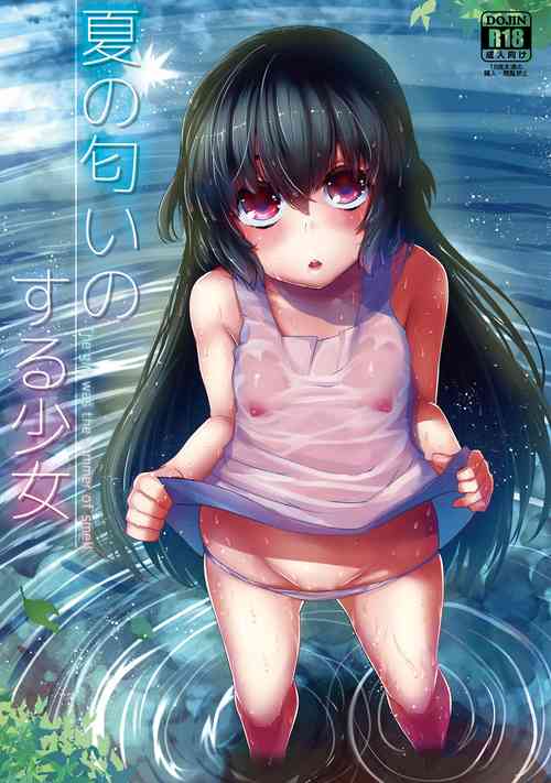 Download Natsu no Nioi no Suru Shoujo - The girl was the summer of smell. [Digital