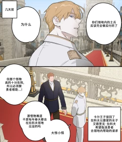 Page 4 of Koutaishi to Basha | 王子与马车