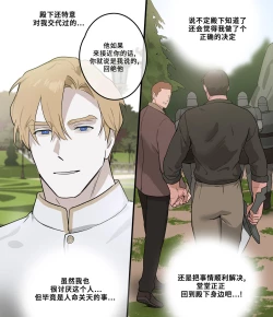 Page 7 of Koutaishi to Basha | 王子与马车