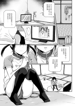 Page 1 of Pavlov's Bitch