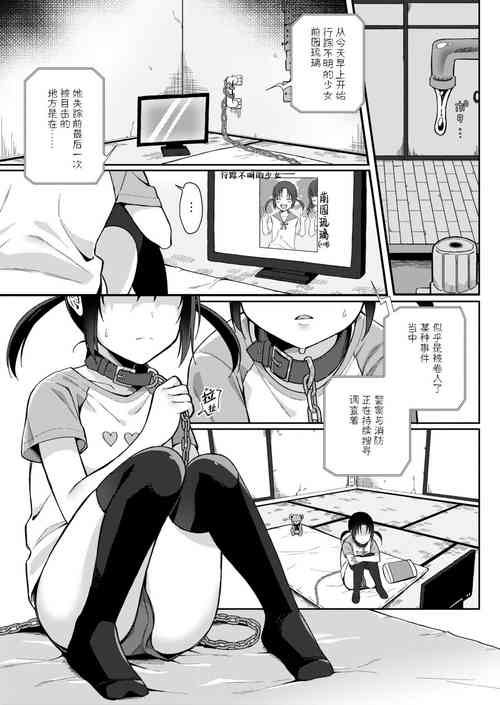 [Ruruepa]Pavlov's Bitch ~Uncle's Pet Girl (Pet)~ ( メスガキ、ちょろすぎw )[Digital][Chinese][SKY个人汉化]