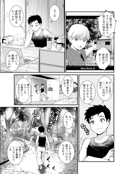 Page 25 of Genkai New Town wa Mitsu no Aji Ch. 1-2