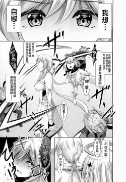 Page 4 of Hotaru no Onanie Jijou