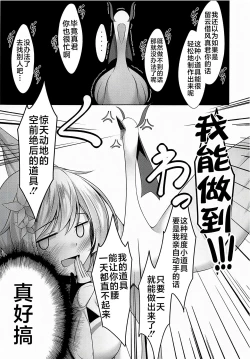 Page 8 of Hotaru no Onanie Jijou