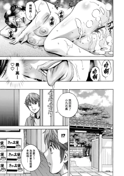 Page 95 of Yasashii Obasan Ch.1-7