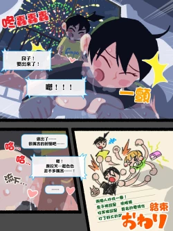 Page 10 of Natsu-Mon no onesan no etchi Comic wo kakimashita