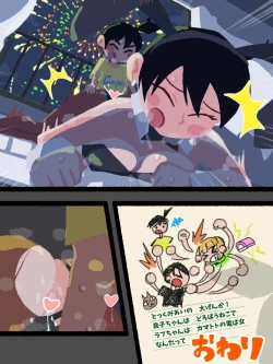 Page 19 of Natsu-Mon no onesan no etchi Comic wo kakimashita