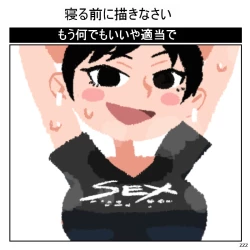 Page 21 of Natsu-Mon no onesan no etchi Comic wo kakimashita