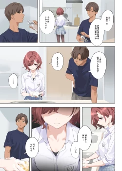 Page 59 of Murasaki no Yume 3