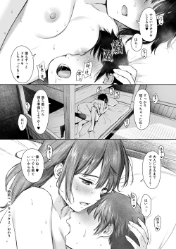 Page 60 of Shigure Bedwetter Soushuuhen2022