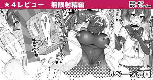 [Etori] 4 Review Mugen Shasei Hen [Chinese] [瑞树汉化组]