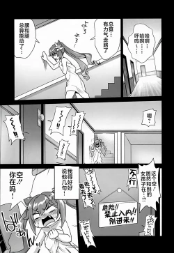 Page 14 of Zoku Kakuzetsu Rakuen Yugi